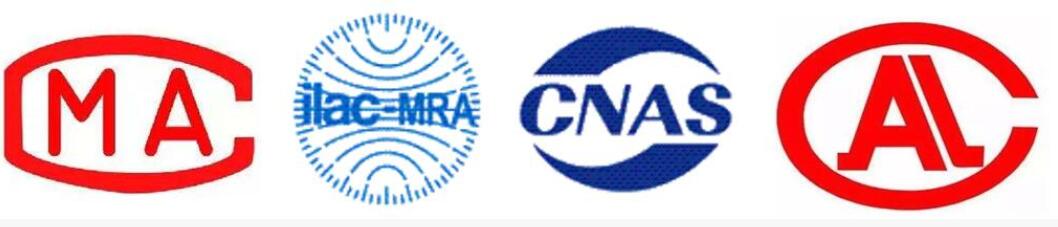 CNAS+CMA+CAL.jpg